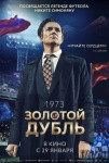Топ-события Петербурга на этой неделе: вечеринка &laquo;StandUp 30+&raquo;, китайский Новый год и выставка про Сергея Мигицко