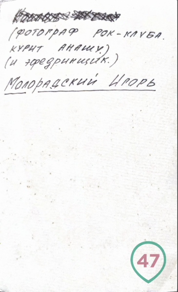 «Стучать будете?» Гаркуша – о ленинградских рокерах в объективе КГБ «Стучать будете?» Гаркуша – о ленинградских рокерах в объективе КГБ
