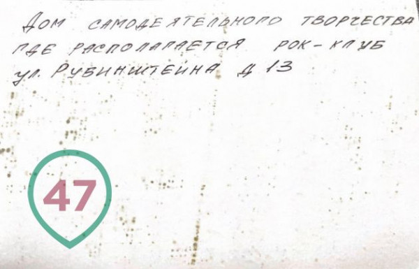 «Стучать будете?» Гаркуша – о ленинградских рокерах в объективе КГБ «Стучать будете?» Гаркуша – о ленинградских рокерах в объективе КГБ