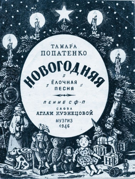 И чтоб без шампанских атрибутов. Когда Петербург помешался на елках