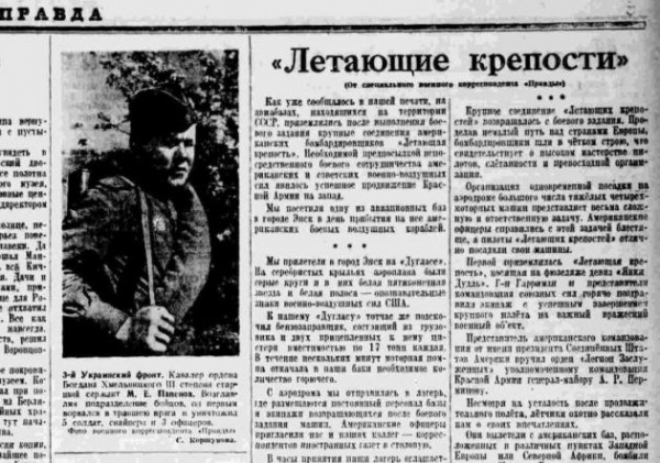Бит, как американец под Полтавой. Как Сталин разрешил США сесть на Украину