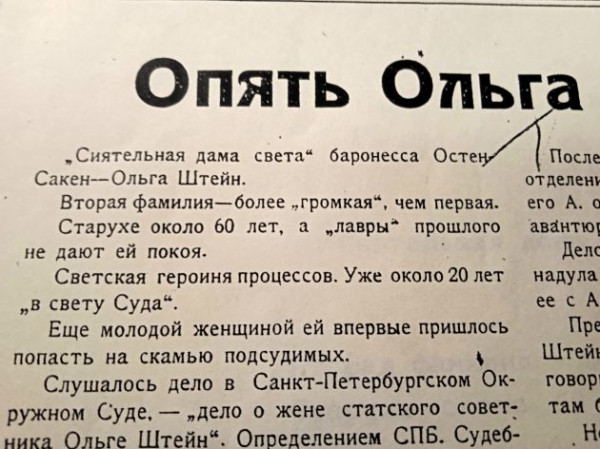 Век Оли не видать. Невероятная жизнь первой угонщицы России и все ее знатные мужья Век Оли не видать. Невероятная жизнь первой угонщицы России и все ее знатные мужья