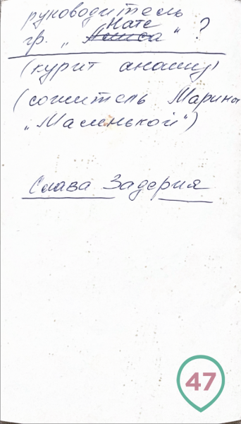«Стучать будете?» Гаркуша – о ленинградских рокерах в объективе КГБ «Стучать будете?» Гаркуша – о ленинградских рокерах в объективе КГБ