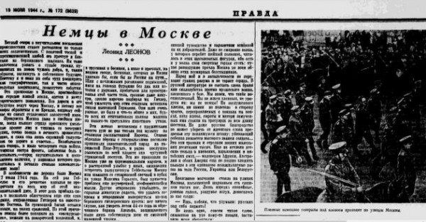 Адова орава. Как в Москве прошла акция под кодом &laquo;Большой вальс&raquo;