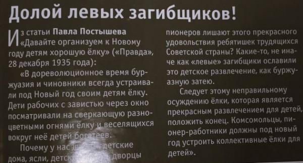 И чтоб без шампанских атрибутов. Когда Петербург помешался на елках