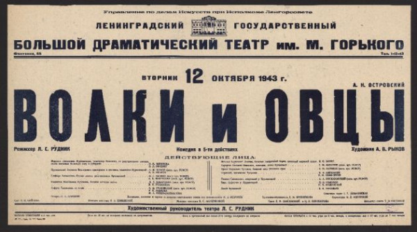 Берегись благодетеля. Как баронессу на доверии судили по святому счету Берегись благодетеля. Как баронессу на доверии судили по святому счету