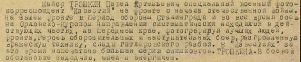 Застолье с пулеметом. Зачем журналисту для отваги нужна "лейка"