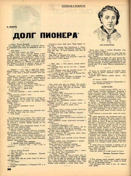 «Довожу до органов – мой отец ворует». Слава девочки Оли «Довожу до органов – мой отец ворует». Слава девочки Оли