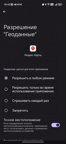 В &laquo;Яндекс Картах&raquo; теперь можно поделиться геолокацией с близкими. Вот как это сделать