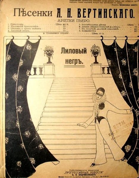 Мог ли знать Глеб Жеглов песню про лилового негра