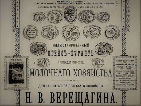 Отец вологодского масла