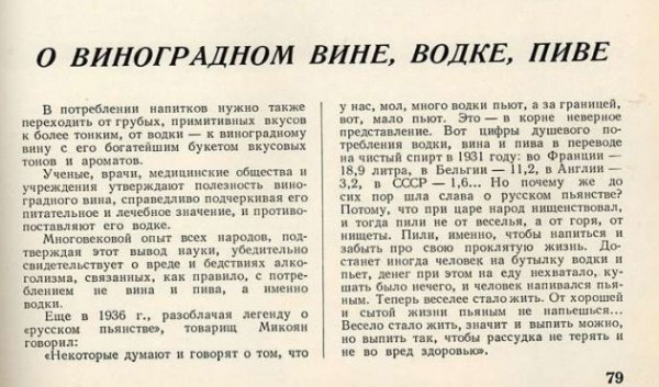 &laquo;Пьяная толпа велела милиционеру танцевать&raquo;. Зачем Сталин разрешил водку и чем это закончилось