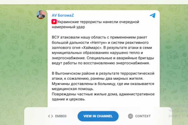 По Брянской области били ракеты большой дальности "Нептун" и системы реактивного залпового огня "Хаймарс"