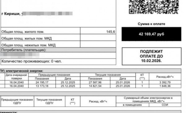 За свет 140 тысяч. Областных придавило январскими квитанциями