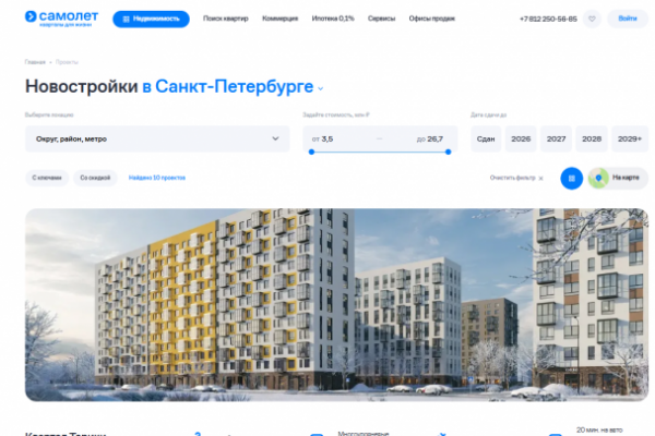 Денег нет, но возводите. Что в Ленобласти строит &laquo;Самолет&raquo; с господдержкой