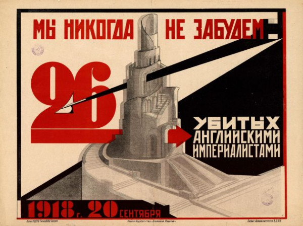 26 отрубленных голов. А на картине их расстреливают 26 отрубленных голов. А на картине их расстреливают
