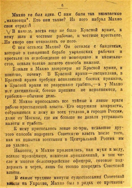 Махно и Пригожин, вы отчасти похожи