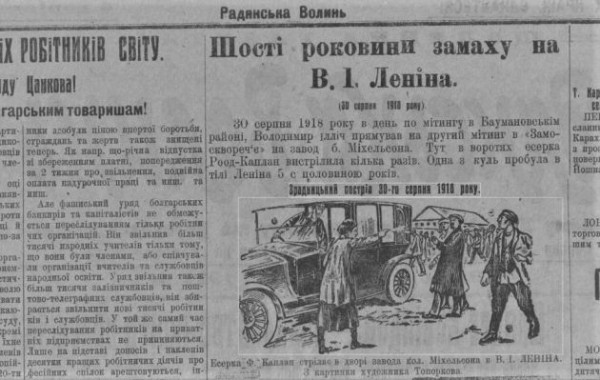 Фанни Каплан. Зачем так быстро расстреляли символ зла