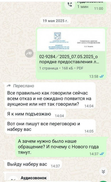 А взятку попрошу вернуть. Как бизнес трясет с Ленобласти землю