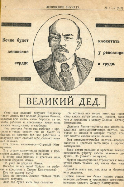 Великий Dead
