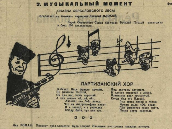 Инспектор ГАИ Плохой. В двух рукопашных он убил 19 врагов