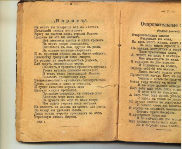 «Не поминайте лихом!» Как крейсер потопят, так его и споют «Не поминайте лихом!» Как крейсер потопят, так его и споют