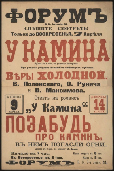 &laquo;Господа, вы звери!&raquo;. Холодная, капризная, сексуальная &nbsp; &nbsp;