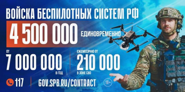 Петербург второй день подряд повышает выплаты за контракт с Минобороны Петербург второй день подряд повышает выплаты за контракт с Минобороны