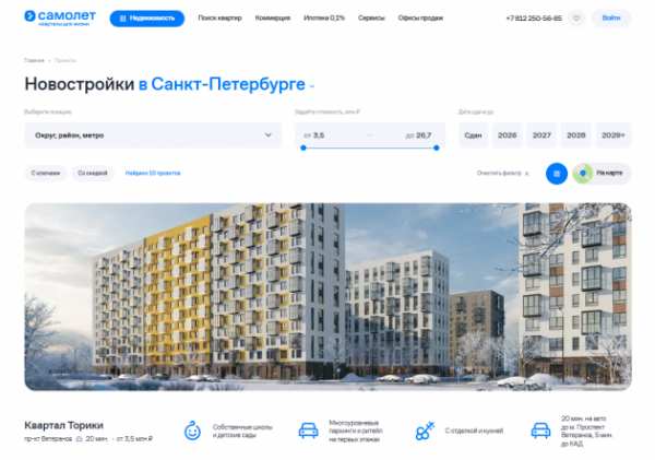 Денег нет, но возводите. Что в Ленобласти строит &laquo;Самолет&raquo; с господдержкой