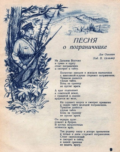 Стой, кто идет? &ndash; Свой. - Руки вверх, шпион!
