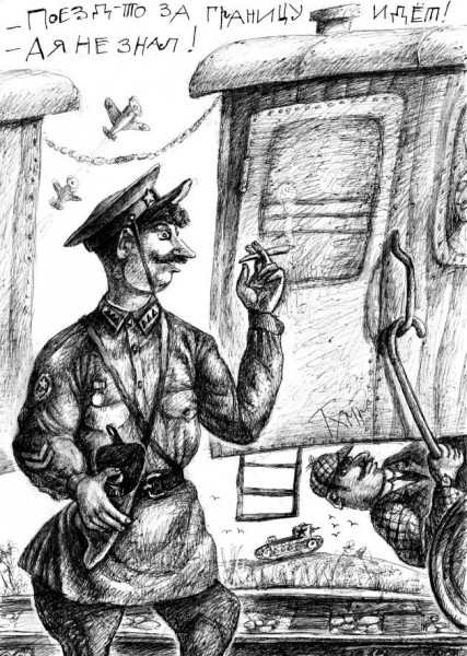 Стой, кто идет? &ndash; Свой. - Руки вверх, шпион!