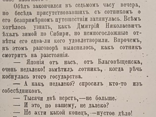 Верхом от скуки к человеку года. История одинокого пробега от Китая в Петербург