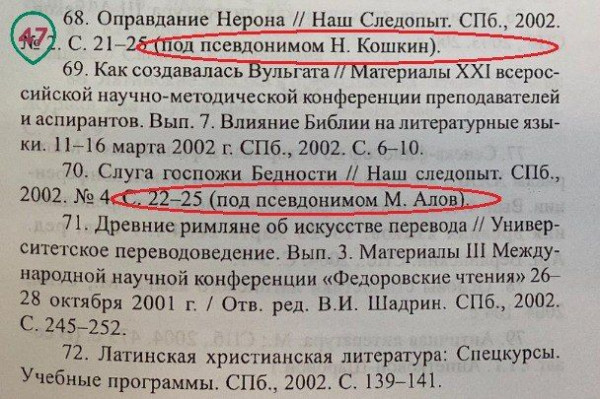 Он же Кошкин, он же Алов, он же Durissimus. Как отец Павла Дурова в газету писал Он же Кошкин, он же Алов, он же Durissimus. Как отец Павла Дурова в газету писал