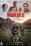 Топ-события Петербурга на этой неделе: &laquo;АукцЫон&raquo;, Vini Vici и Вадим Самойлов