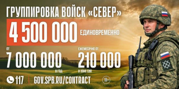 Петербург второй день подряд повышает выплаты за контракт с Минобороны Петербург второй день подряд повышает выплаты за контракт с Минобороны