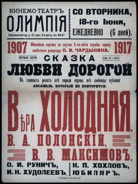 &laquo;Господа, вы звери!&raquo;. Холодная, капризная, сексуальная &nbsp; &nbsp;