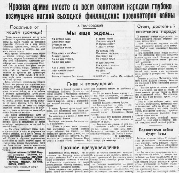 &laquo;Господи, вовек не надо б знать&raquo;. Финская рифма