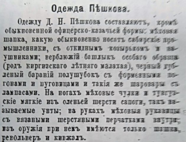 Верхом от скуки к человеку года. История одинокого пробега от Китая в Петербург