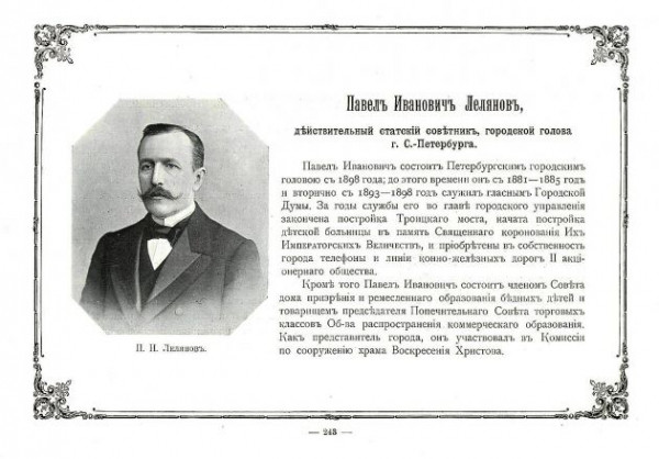 Мямля, борец с каналом Грибоедова, а все равно &ndash; голова