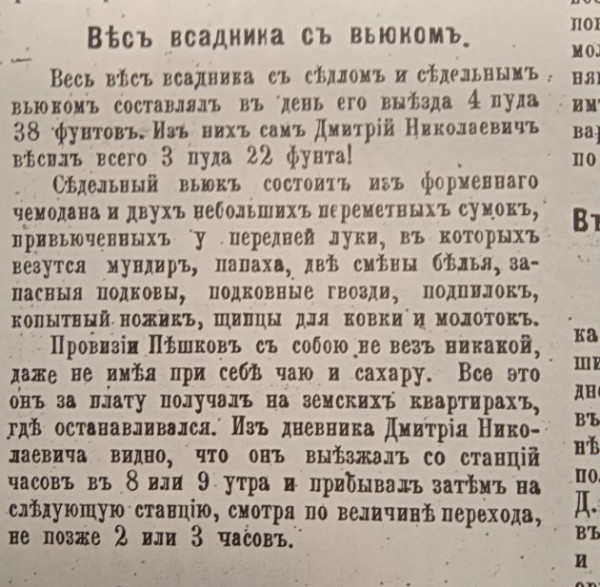 Верхом от скуки к человеку года. История одинокого пробега от Китая в Петербург