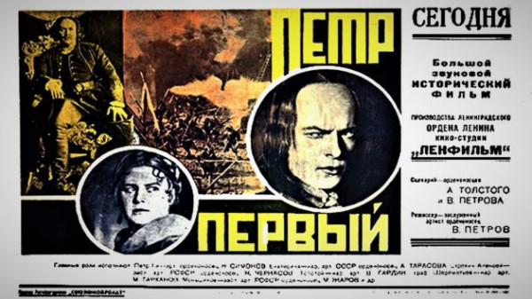 Без пьянства и разврата. Как киномиф о Петре Первом помог мифу о Сталине Без пьянства и разврата. Как киномиф о Петре Первом помог мифу о Сталине