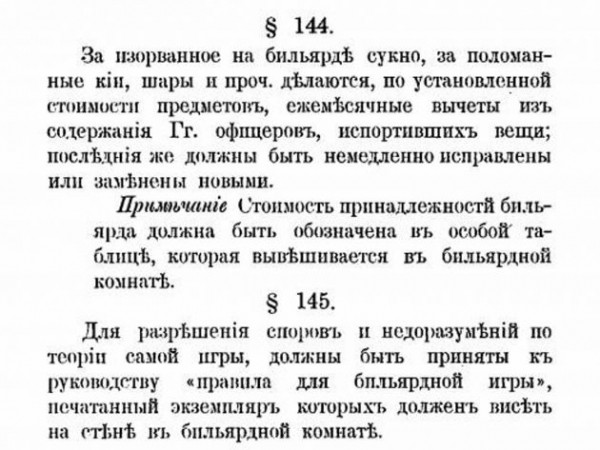 Деньги должны быть, и талия. Как Пушкин и Толстой «катали шары» и спускали свои произведения Деньги должны быть, и талия. Как Пушкин и Толстой «катали шары» и спускали свои произведения