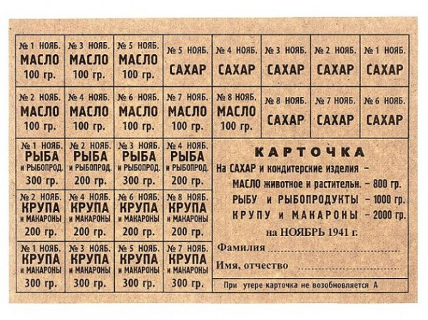 Пожертвовать сберкнижкой для фронта не хотите ли? Взгляд в личное Пожертвовать сберкнижкой для фронта не хотите ли? Взгляд в личное