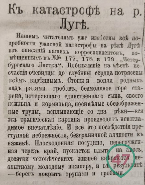Как в мелкой Луге могут утонуть сразу 15 человек