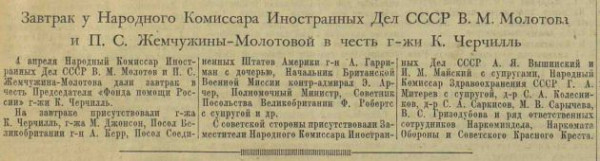 Она ему ручку, Сталин ей бриллианты. На что не влияет даже первая леди Она ему ручку, Сталин ей бриллианты. На что не влияет даже первая леди