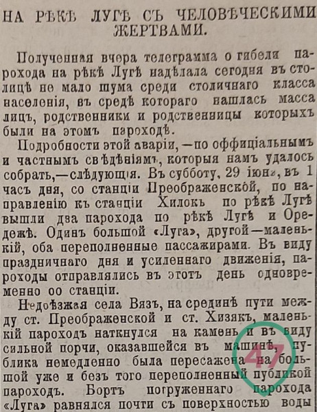 Как в мелкой Луге могут утонуть сразу 15 человек