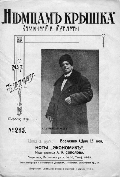 Язык их – враг мой. Все на защиту истерики, или Почему запрещали наряжать елки Язык их – враг мой. Все на защиту истерики, или Почему запрещали наряжать елки