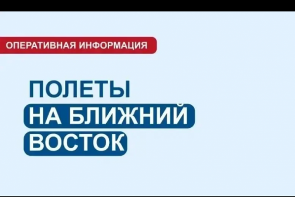 Росавиация: небо Израиля и Ирана закрыто до полуночи 27 марта Росавиация: небо Израиля и Ирана закрыто до полуночи 27 марта