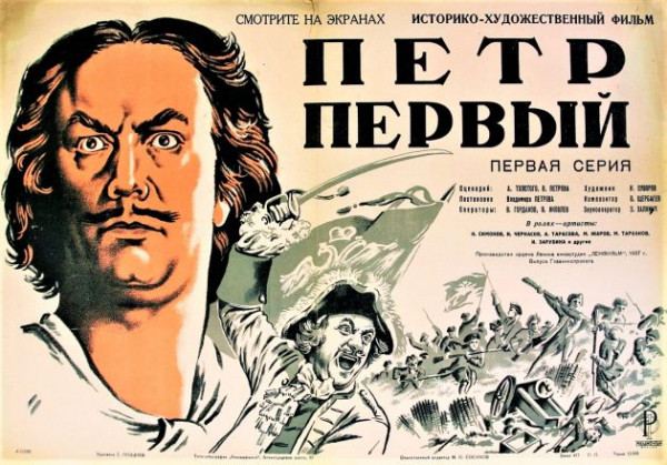 Без пьянства и разврата. Как киномиф о Петре Первом помог мифу о Сталине Без пьянства и разврата. Как киномиф о Петре Первом помог мифу о Сталине