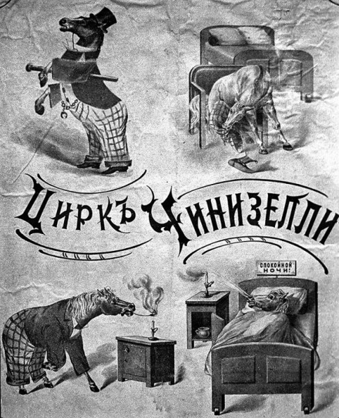 Взлет и падение итальянского дона в Петербурге. Когда элиту накрыло цирком